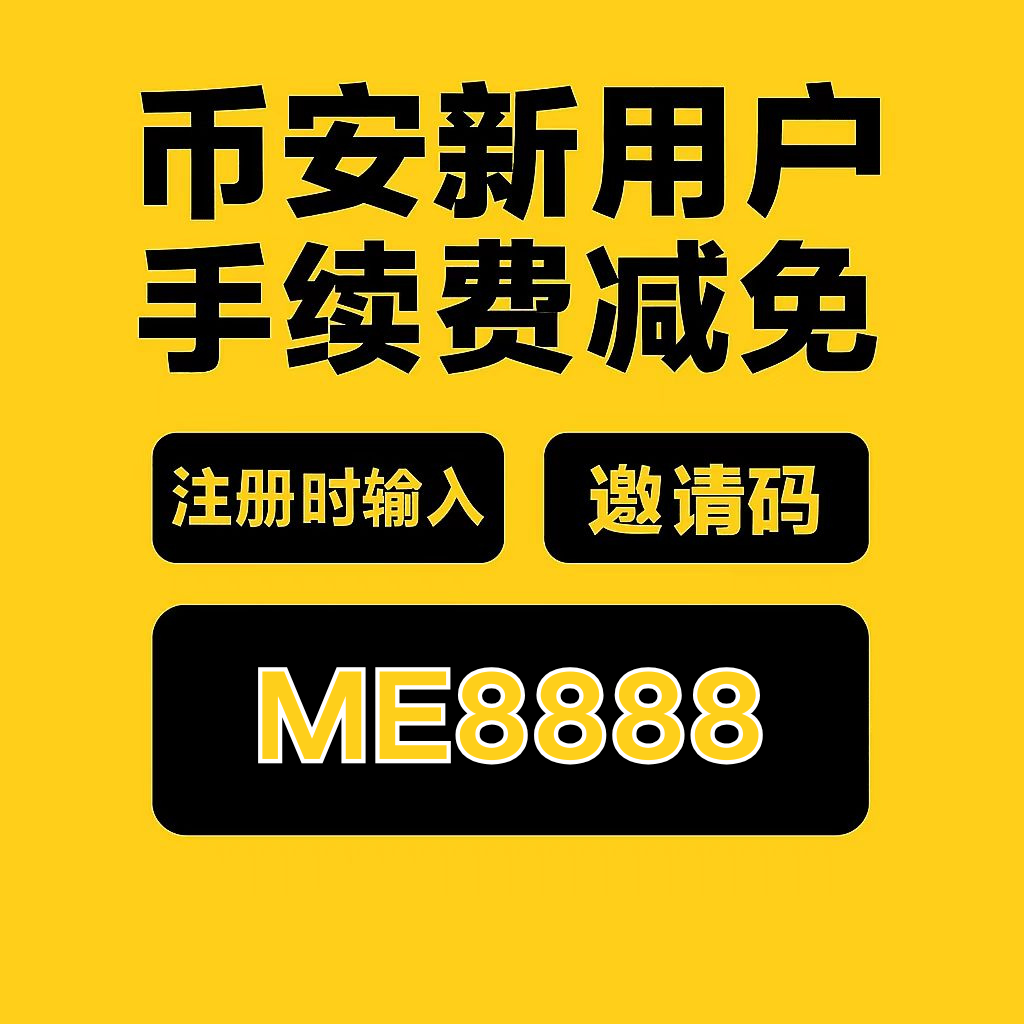 交易所返佣 | Web3空投教程与套利指南