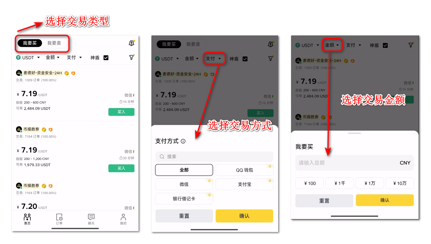 图片[3]-【2025实操必看】币安(Binance)C2C出入金全攻略：零手续费、安全买卖USDT指南