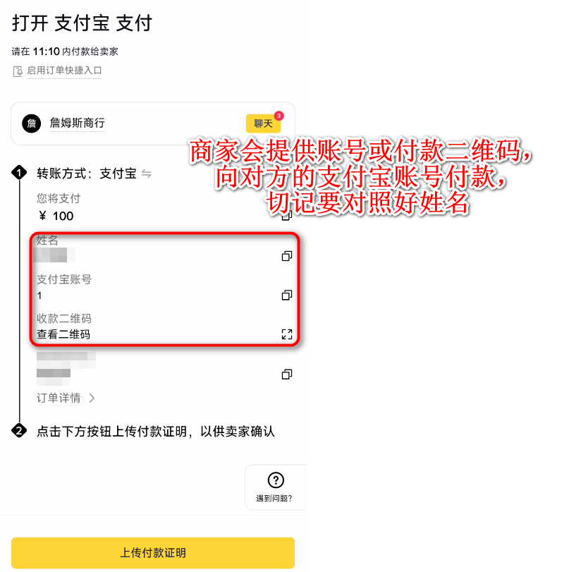 图片[4]-【2025实操必看】币安(Binance)C2C出入金全攻略：零手续费、安全买卖USDT指南