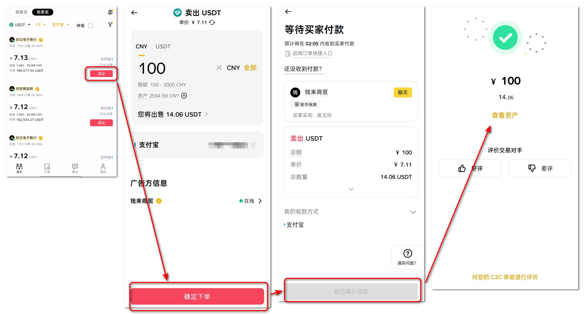 图片[5]-【2025实操必看】币安(Binance)C2C出入金全攻略：零手续费、安全买卖USDT指南