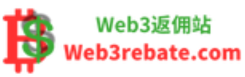 交易所返佣 | Web3空投教程与套利指南