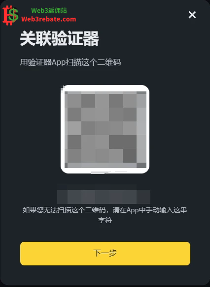 币安Google Authenticator二维码绑定