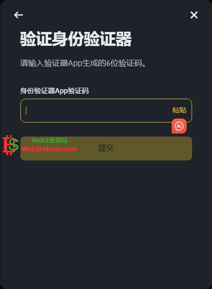 Google Authenticator动态验证码