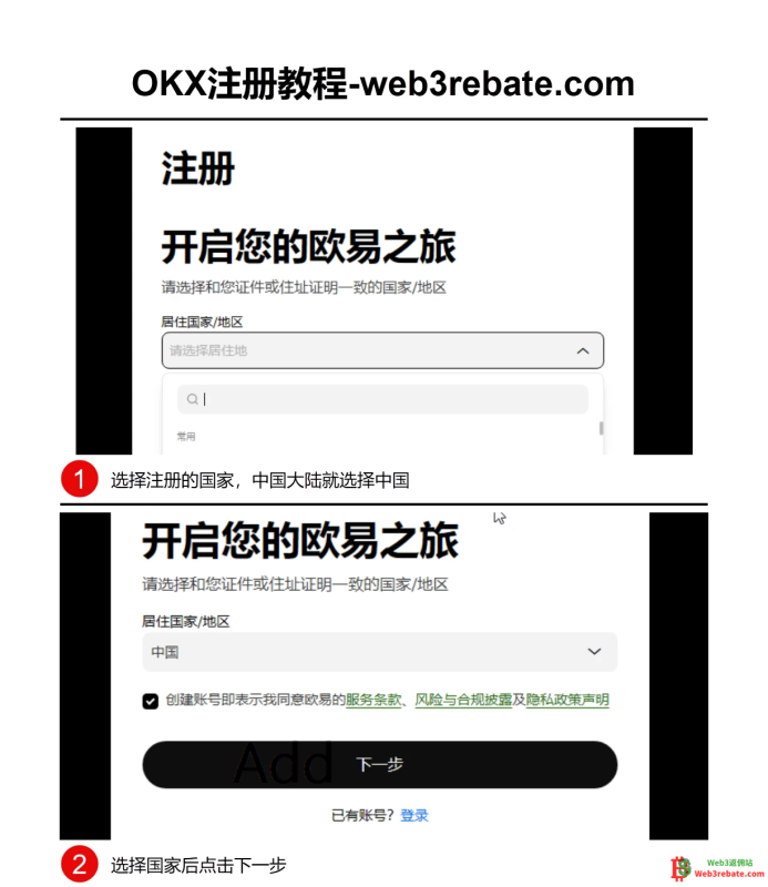 2026年欧易OKX注册教程：邀请码12292804与KYC认证图文指南-web3返佣网