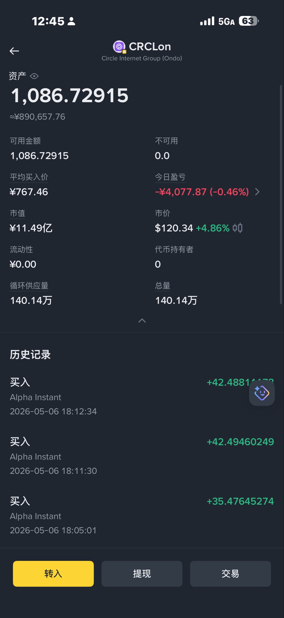 币安 Alpha 证券代币 CRCLon 持仓页面截图